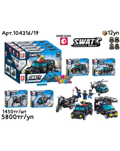 Конструктор SWAT СПЕЦНАЗ 4 вида из 4шт 104316/19