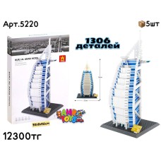 Конструктор WANGE BURJ AL ARAB HOTEL 1306дет. 5220