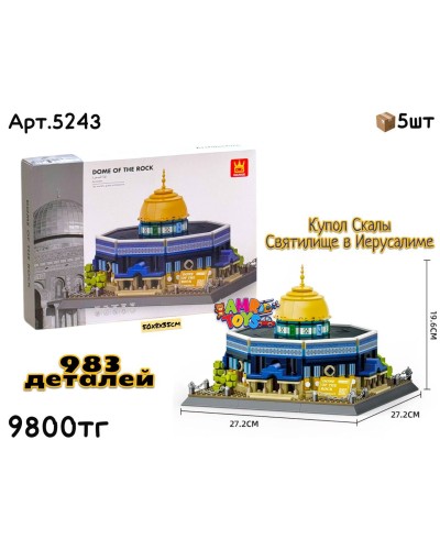 Конструктор WANGE DOM OF THE ROCK 983дет. 5243