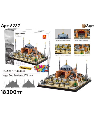 Конструктор WANGE HAGIA SOPHIA 1434 дет. 6237
