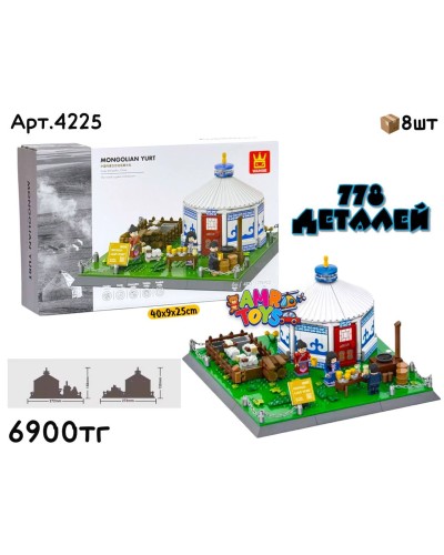 Конструктор WANGE MONGOLIAN YURT 778дет. 4225