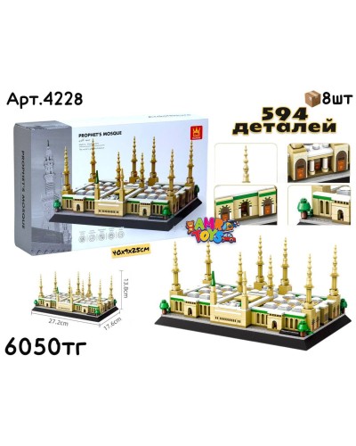 Конструктор WANGE PROPHETS MOSQUE 4228