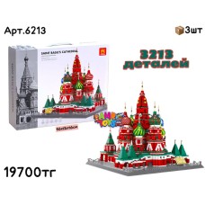 Конструктор WANGE SAINT BASIL’s CATHEDRAL 3213дет. 6213