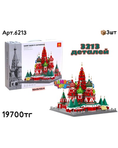 Конструктор WANGE SAINT BASIL’s CATHEDRAL 3213дет. 6213