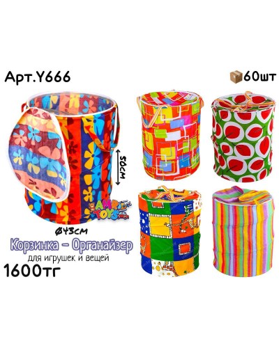 Корзинка Органайзер тканевая 5цв Y666
