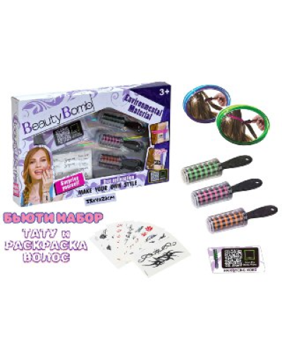 Косметика Beauty Bomb н-р Тату и Раскраска 666-20
