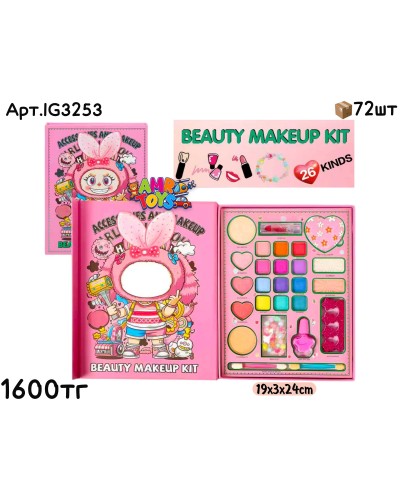 Косметика IGOODCO LABUBU 26 IG3253