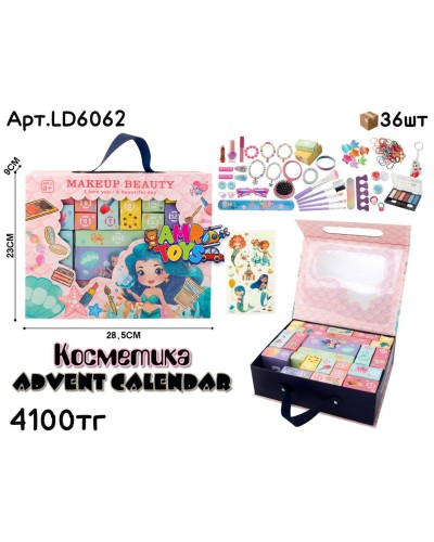 Косметика LoveDeer Advent Календарь Русалка LD6062