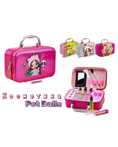 Косметика в чемоданчике PetDolls 3цв B150
