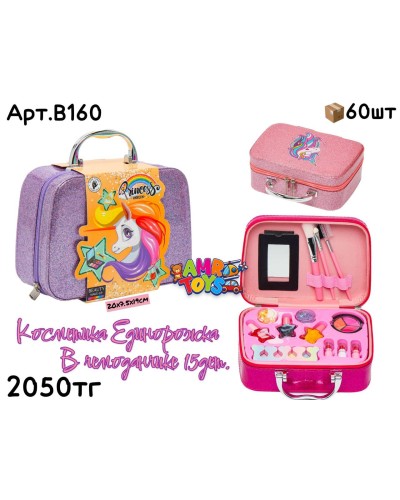 Косметика в чемодане Единорожка 15дет. 3цв B160