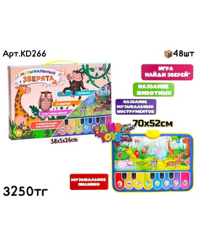 Коврик Музыкальные Зверята KD266