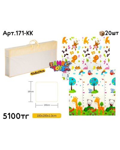 Коврик Термо Складной Жираф с меркой/Животные 171-KK