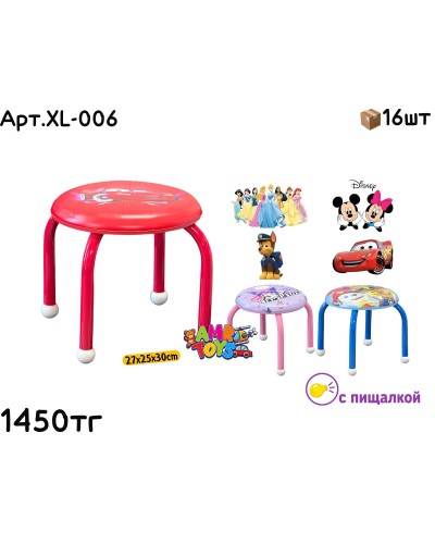 Круглые стульчики с пищалкой XL-006
