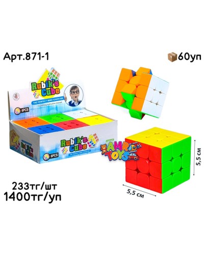 Кубик Рубик 3х3 Скоростной из 6шт 871-1