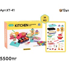 Кухонный набор посуды KITCHEN KT-41