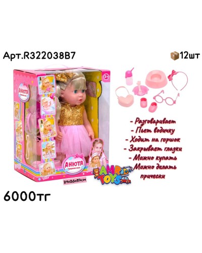 Кукла Анюта 6 функций в золото-роз. платье с одной косичкой R322038B7