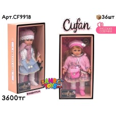 Кукла Baby CUFAN 2цв CF9918