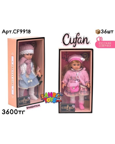 Кукла Baby CUFAN 2цв CF9918