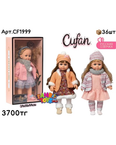 Кукла Baby CUFAN в кофточках и в платьях 3цв CF1999