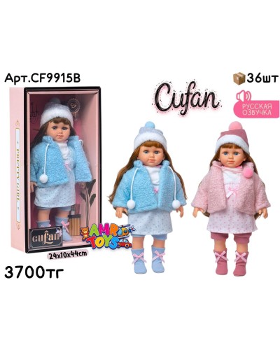Кукла Baby CUFAN в Пальто барашек розов/голуб CF9915B