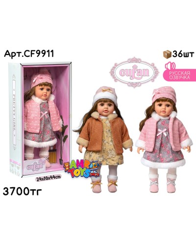 Кукла Baby CUFAN в Пальто и Платья в цветочках 2цв CF9911