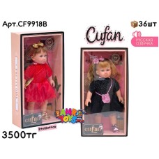 Кукла Baby CUFAN в платьях 3цв 37cm 2цв CF9918B