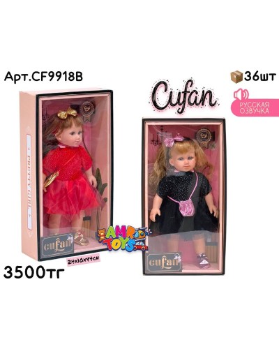 Кукла Baby CUFAN в платьях 3цв 37cm 2цв CF9918B