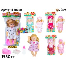 Кукла Baby Diaper с бутылкой и горшком 8цв K111-1B/5B