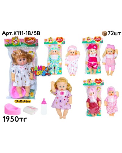 Кукла Baby Diaper с бутылкой и горшком 8цв K111-1B/5B