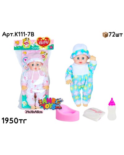 Кукла Baby Diaper с бутылкой и горшком Мальчик K111-7B