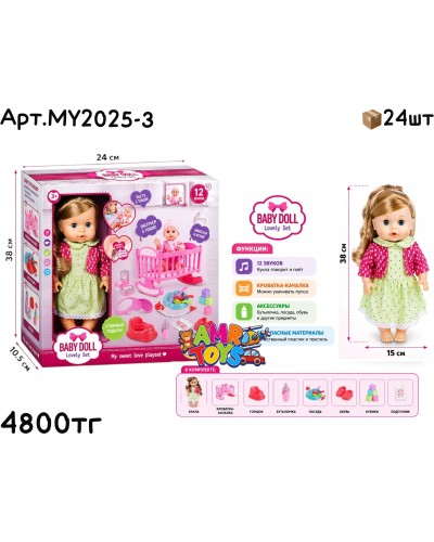 Кукла BABY DOLL с кроваткой MY2025-3