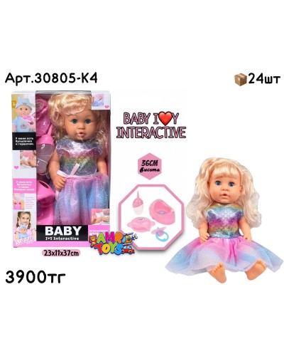 Кукла Baby Interactive Девочка в цветном платье 30805-K4