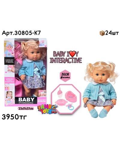 Кукла Baby Interactive Девочка в голубой кофте 30805-K7