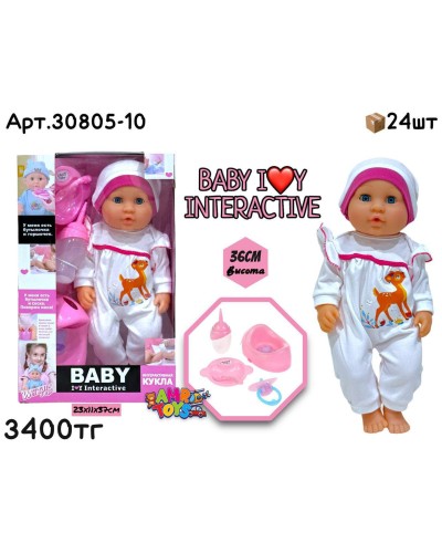 Кукла Baby Interactive Мальчик в белом костюме 30805-10