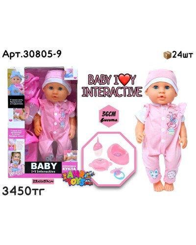 Кукла Baby Interactive Мальчик в розовом костюме 30805-9