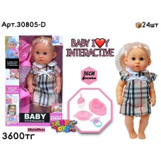Кукла Baby Interactive платья Burberry 30805-D