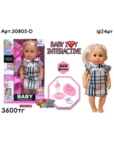 Кукла Baby Interactive платья Burberry 30805-D