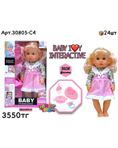 Кукла Baby Interactive Розовый Комбез  с Зайчиком 30805-C4