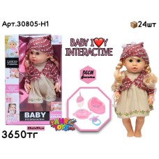 Кукла Baby Interactive в бордовой  шапочке 30805-H1