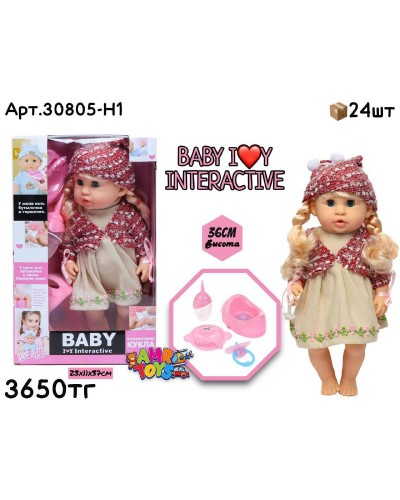 Кукла Baby Interactive в бордовой  шапочке 30805-H1
