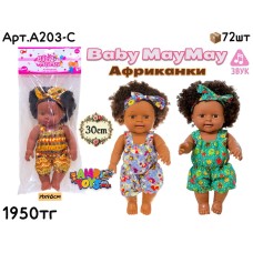 Кукла Baby MayMay Африканки 3цв A203-C