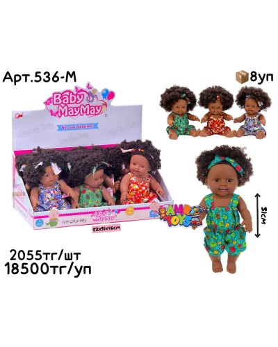 Кукла Baby MayMay Африканки с кудрями из 9шт 536-M