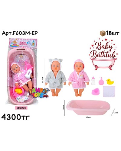 Кукла Baby Пупс в Ванне с аксессуарами 2цв F603M-EP