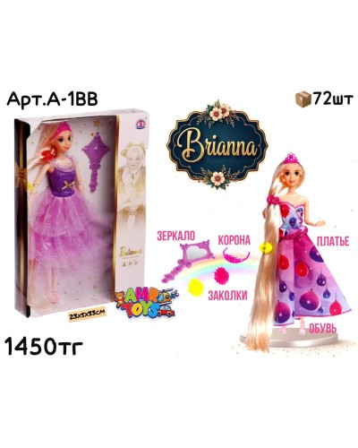 Кукла Барби BRIANNA Рапунцель в фиолет. и с шарами платье A-1BB
