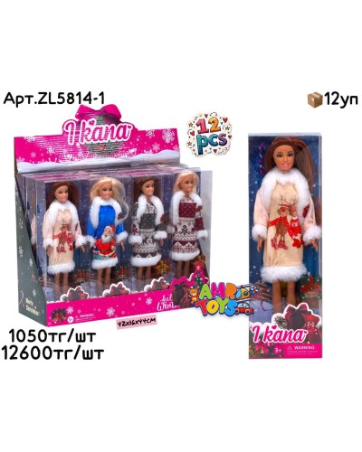 Кукла Барби IKANA MERRY CHRISTMAS Рождество из 12шт ZL5814-1