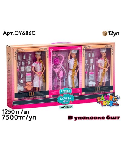 Кукла Барби IKANA SUMMER Кен из 12шт ZL5811-2