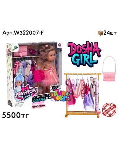 Кукла DOSHA с гардеробом розов. W322007-F
