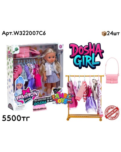 Кукла DOSHA с гардеробом в юбке и в белой жилетке W322007C6