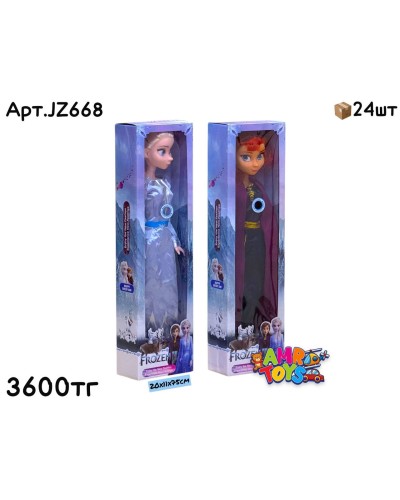 Кукла FROZEN Анна Эльза Ростовая JZ668