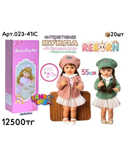 Кукла Интерактивная REBORN на казахском языке 2цв 023-41IC